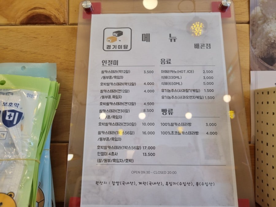 미당떡집 이미지