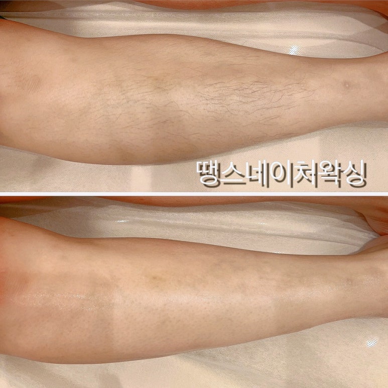 땡스네이처 왁싱 이미지