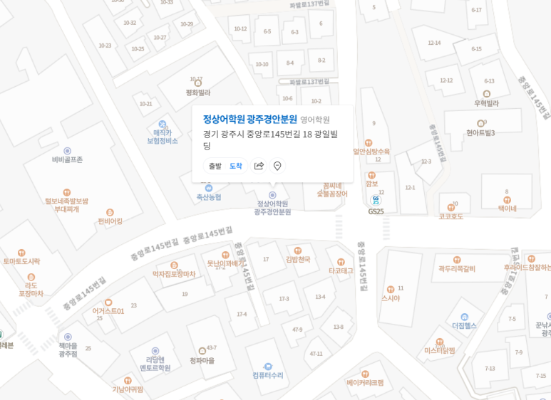 광주경안정상어학원 이미지