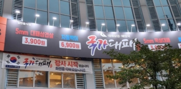 국가대패진해 이미지
