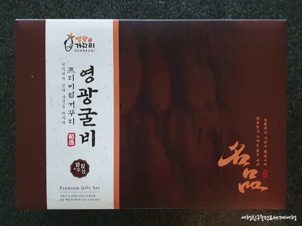 영광냉동 이미지