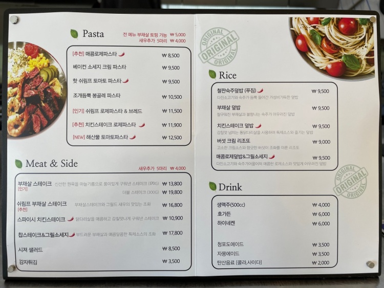 상남자스테이크 이미지