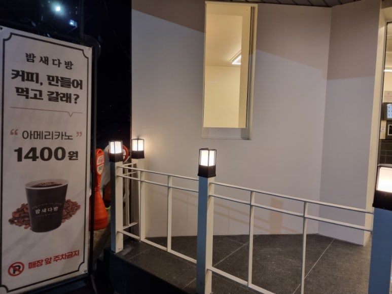 밤새다방연산 이미지
