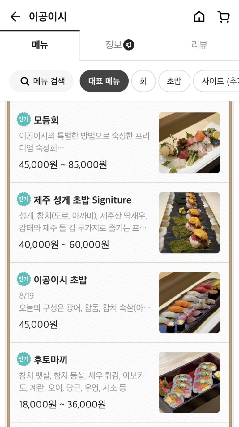 이공이시 이미지