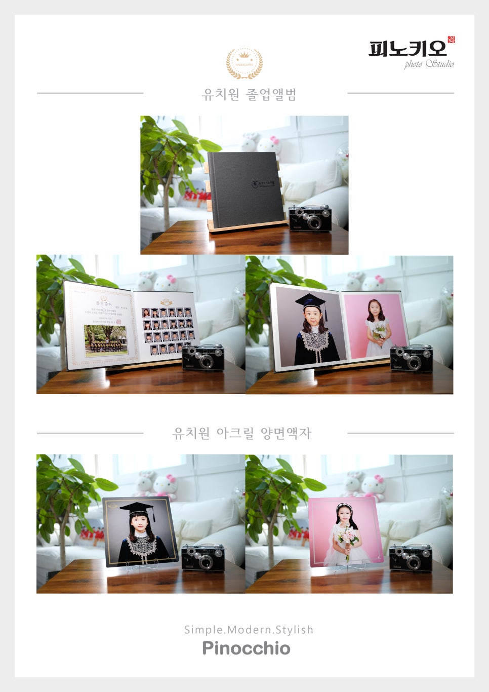 피노키오어린이집 이미지