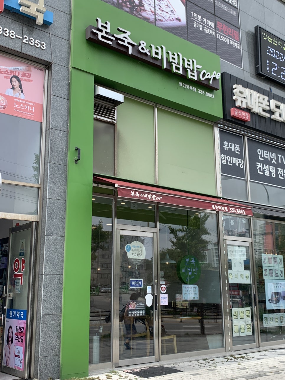 공차용인역북점 이미지