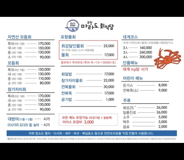 마라도식당 이미지