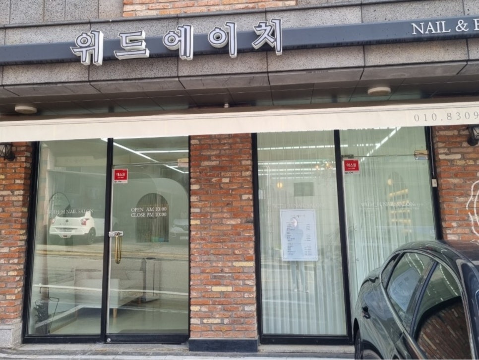 위드에이치 이미지