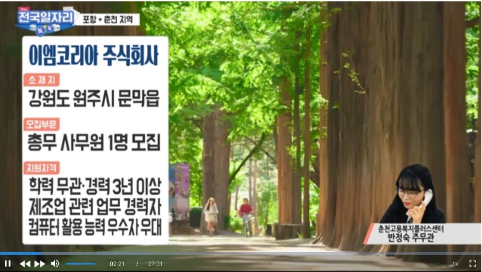 춘천물류(주) 이미지