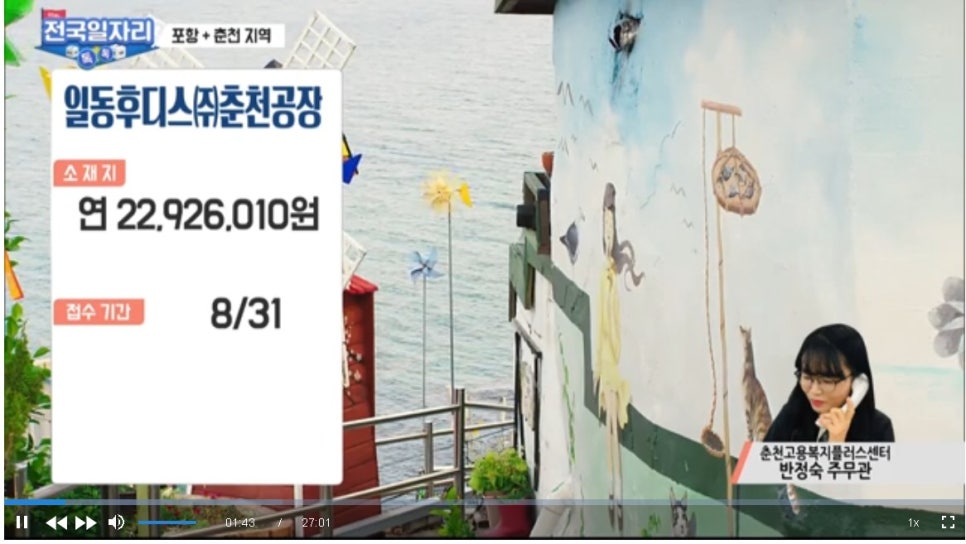 춘천물류(주) 이미지