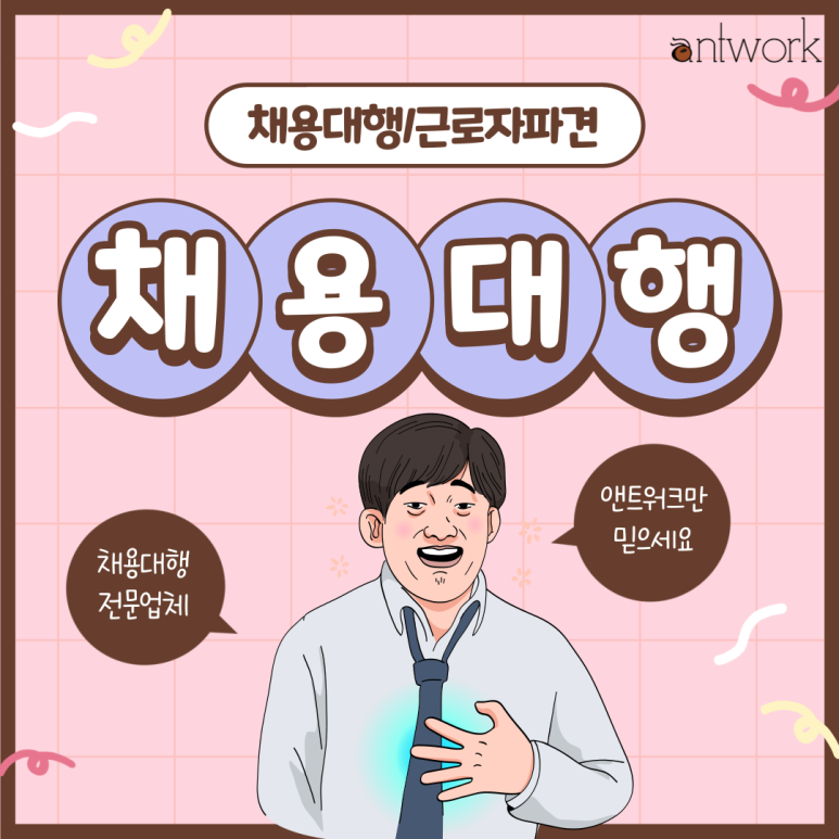 (주)앤트워크 이미지