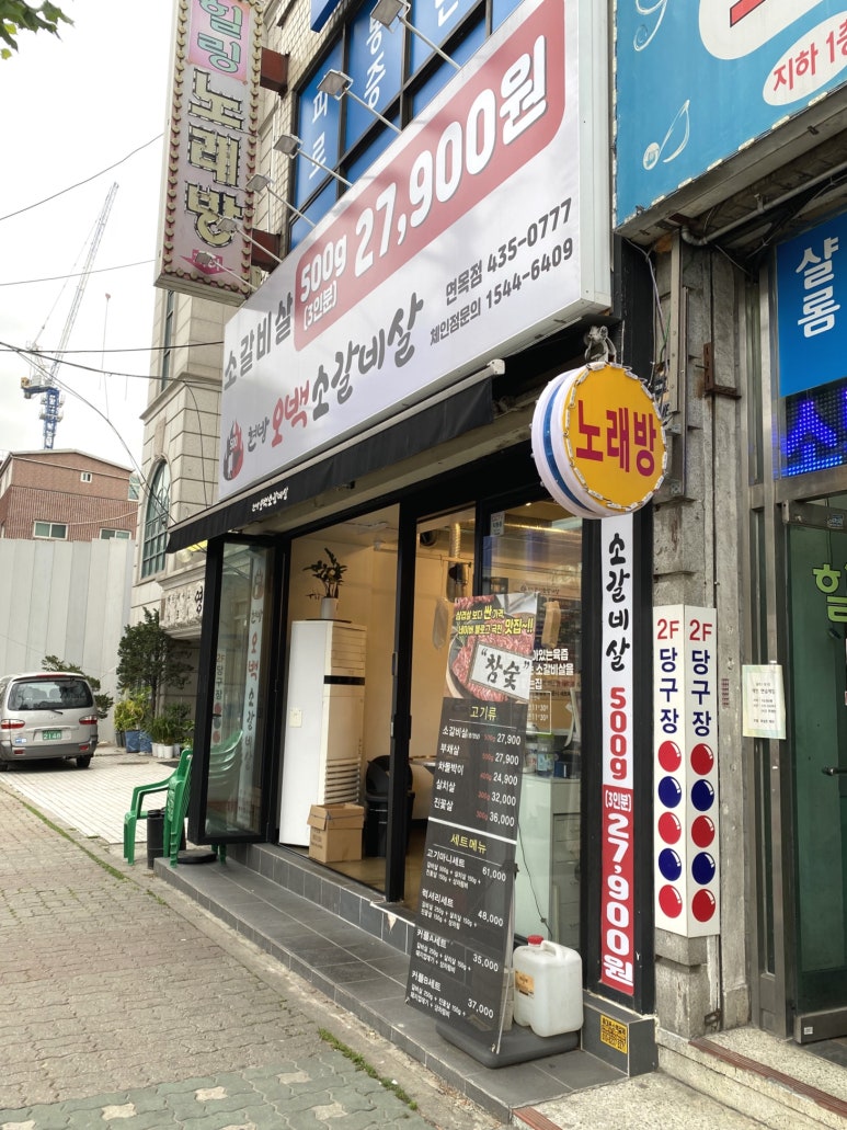 현방500소갈비 이미지