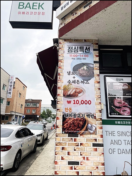 금촌밥집 이미지