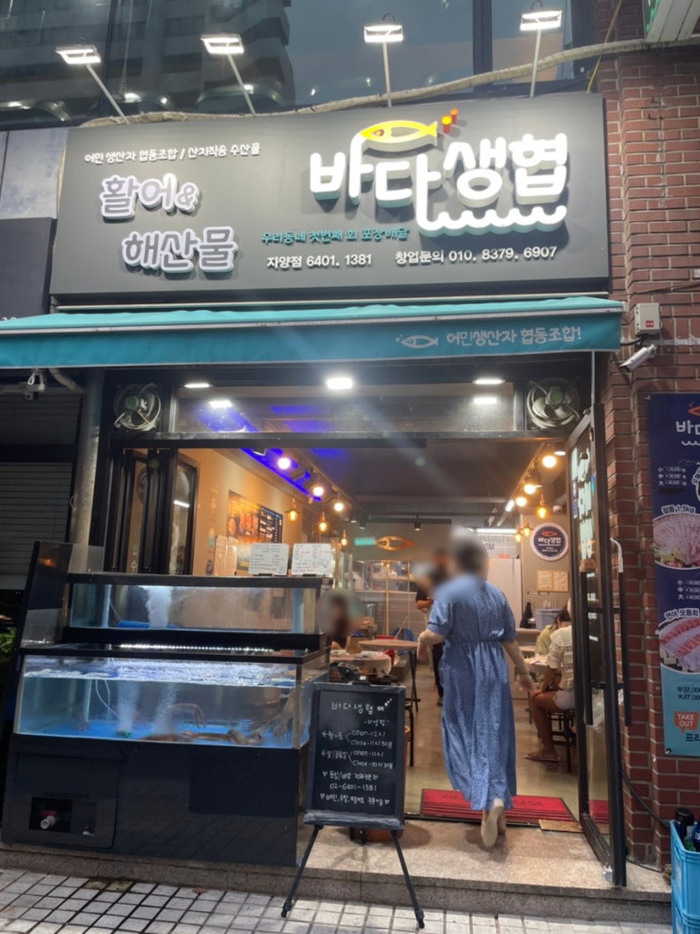 바다생협 자양점 이미지