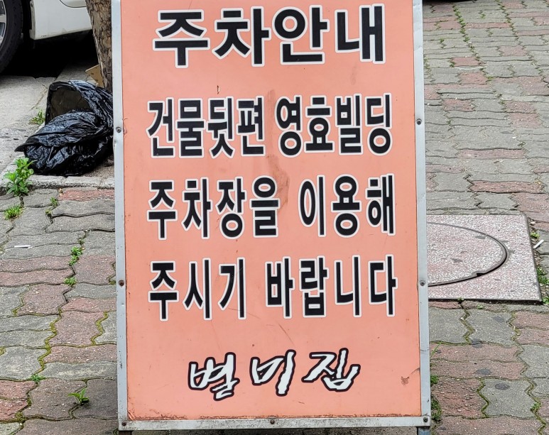 별미국밥 이미지