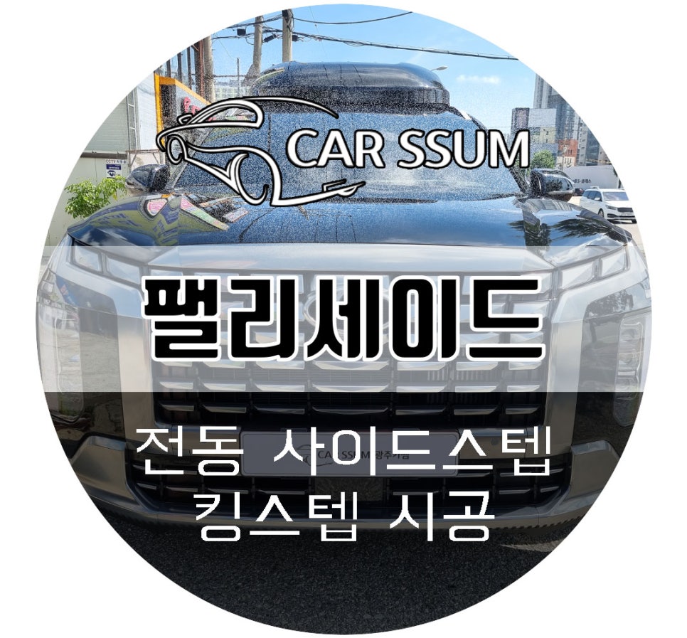 광주카썸 이미지