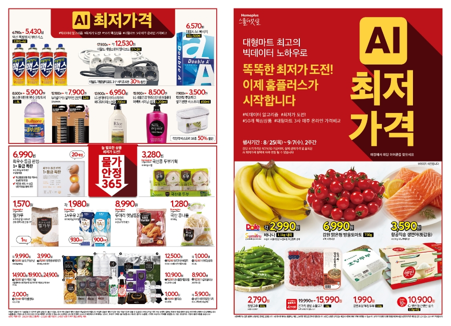 홈플러스(주)  상인점 이미지