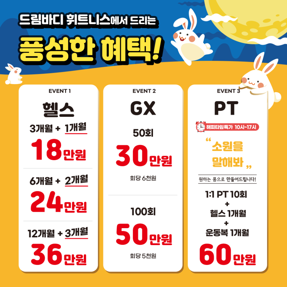 드림바디청주 이미지