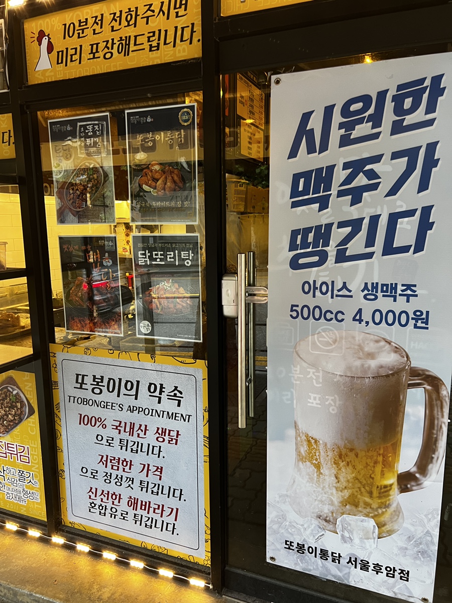또봉이통닭후암점 이미지