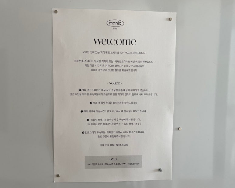 만조스테이 이미지