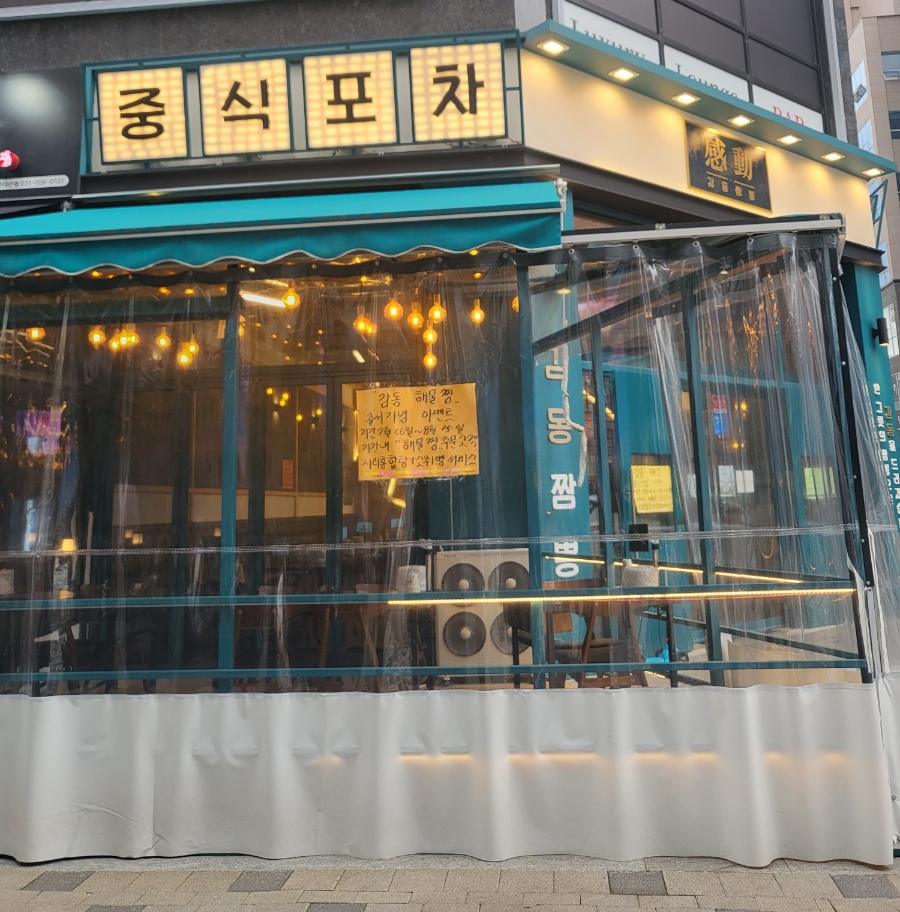 감동짬뽕 이미지