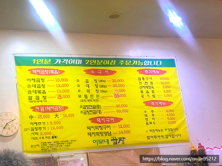 야한곱창평택점 이미지