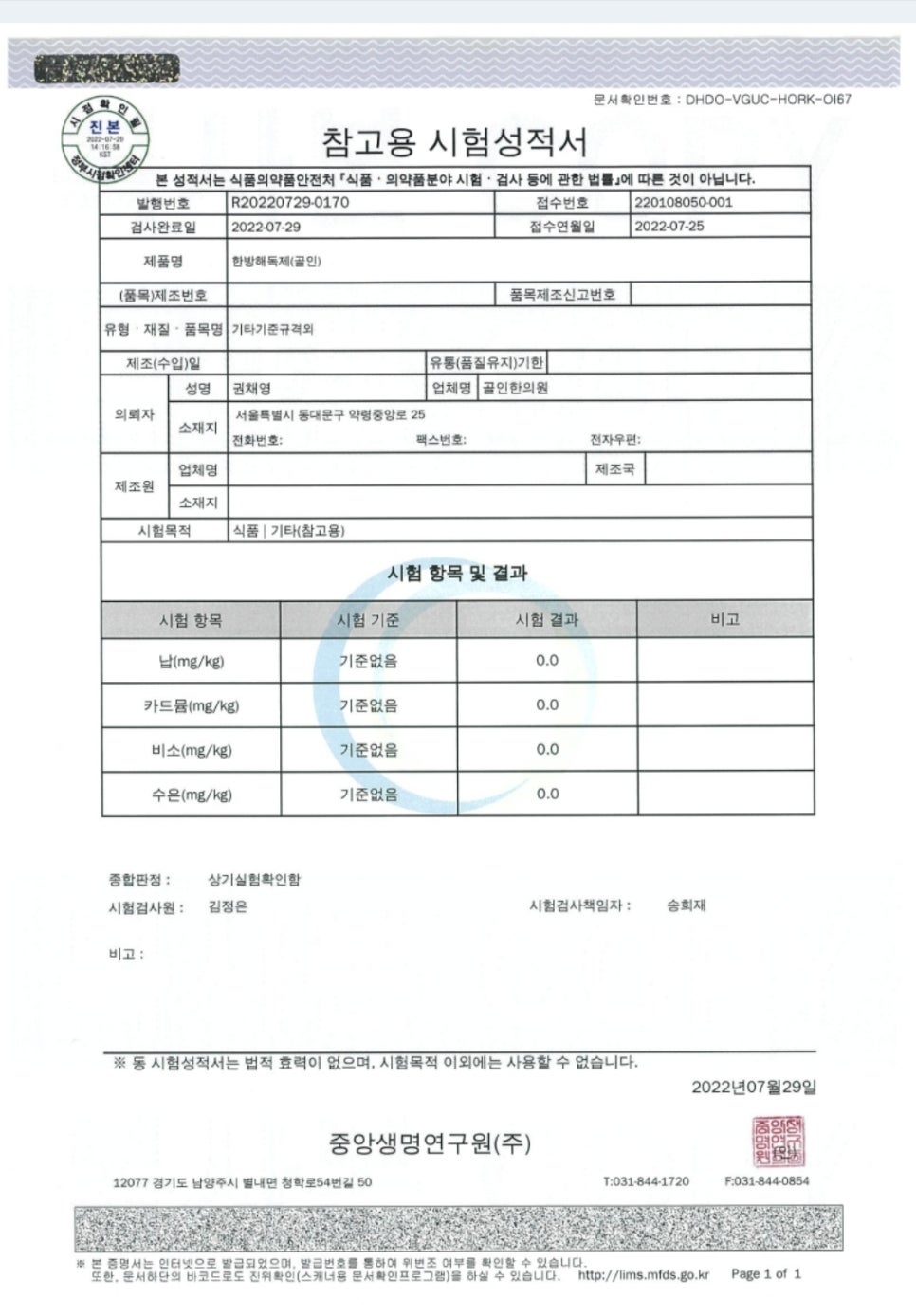 골인한의원 이미지