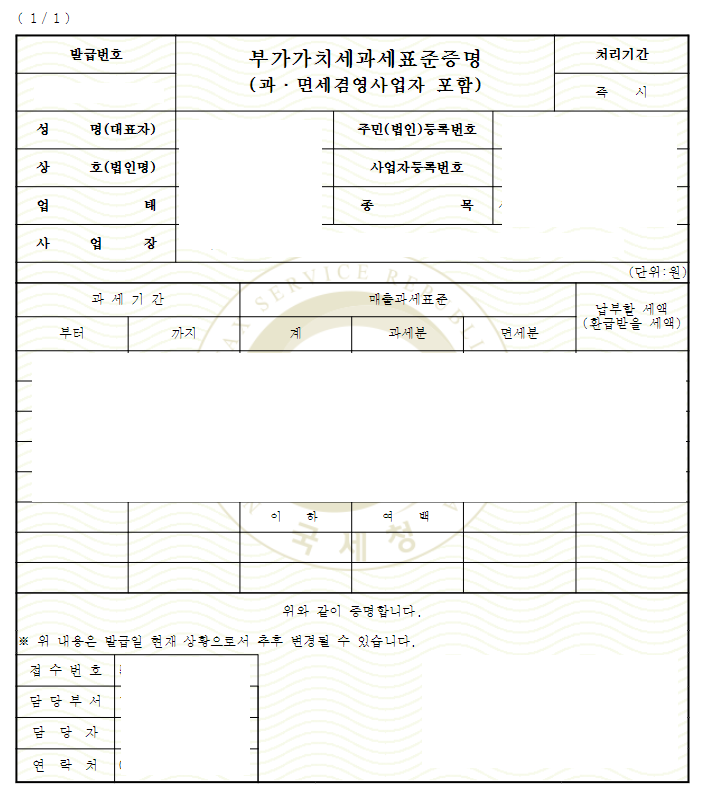 세인세무회계 이미지