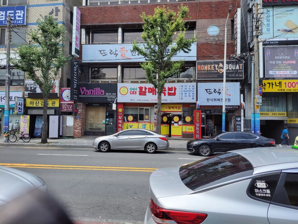 원조할매국밥 이미지