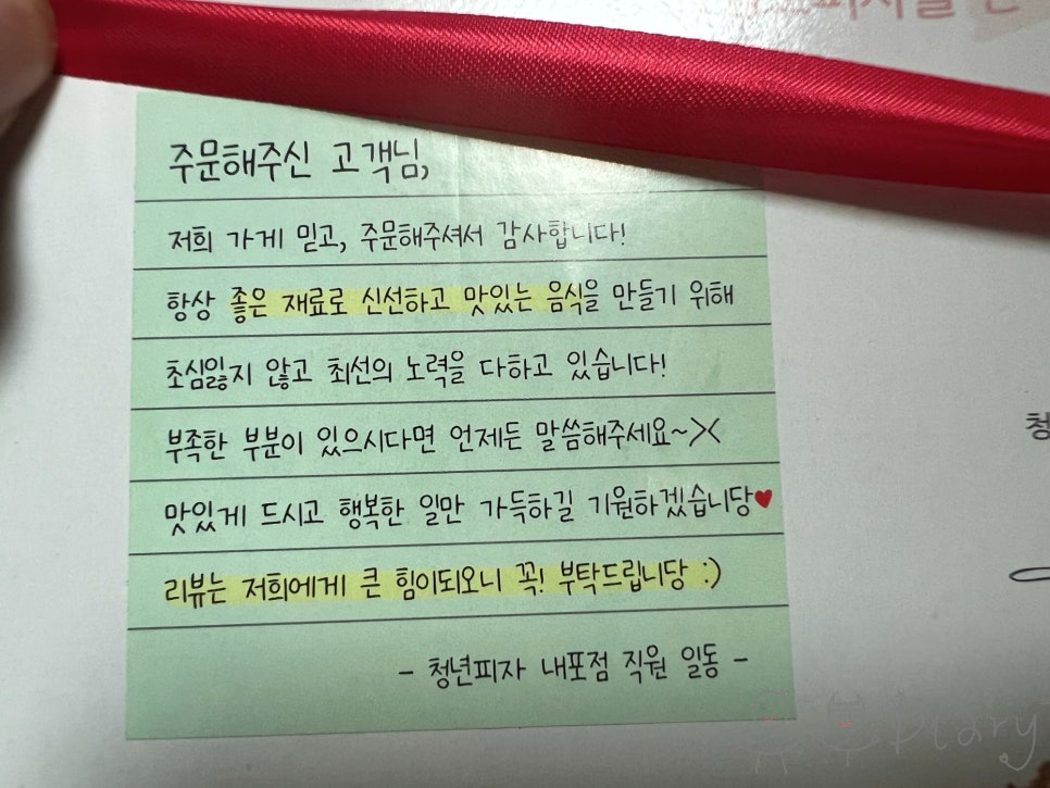 청년피자내포 이미지