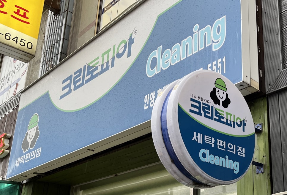 크린토피아안양호계 이미지
