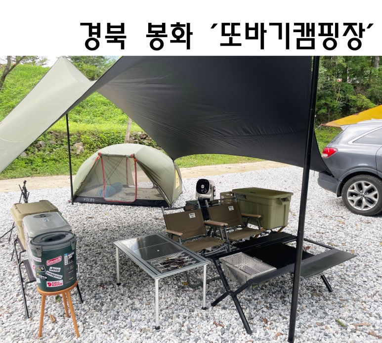 또바기캠핑장 이미지