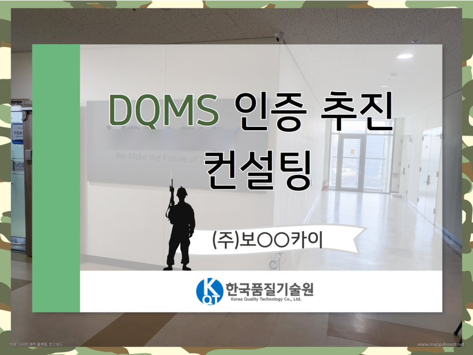 보컨설팅 이미지