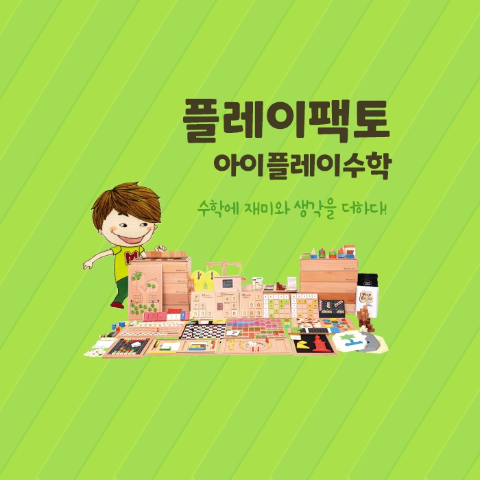 플레이팩토창의교육 이미지