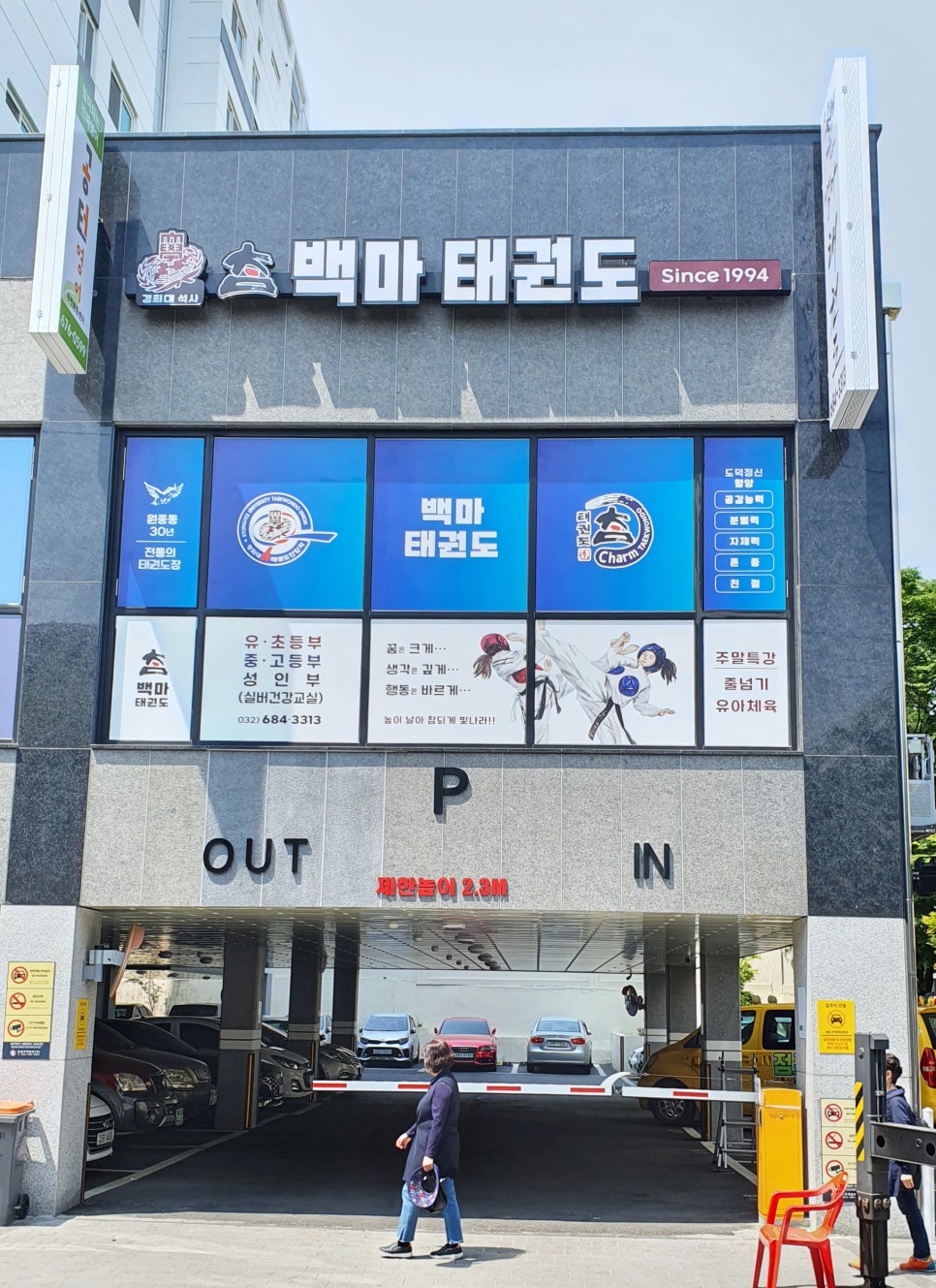 백마광고간판 이미지