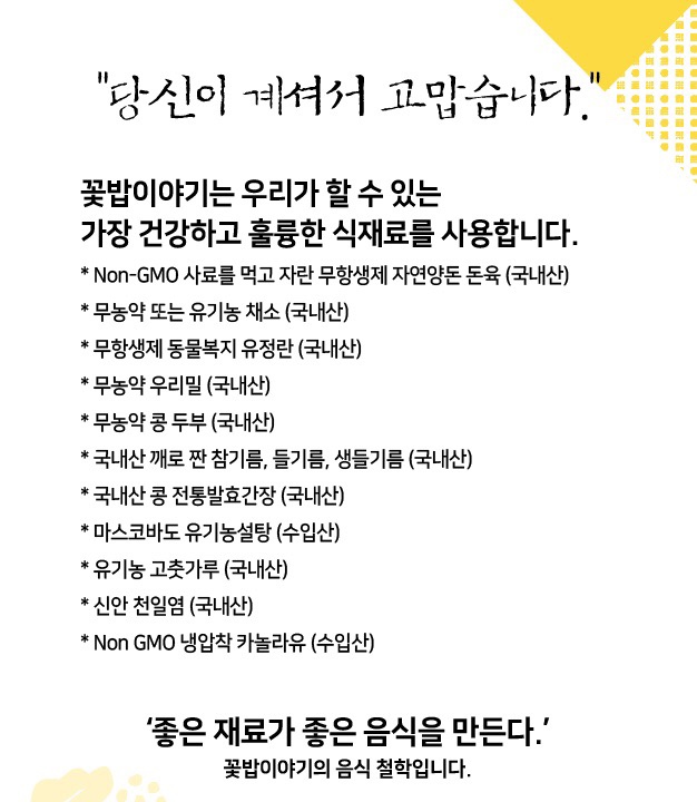 주식회사 꽃밥이야기 이미지