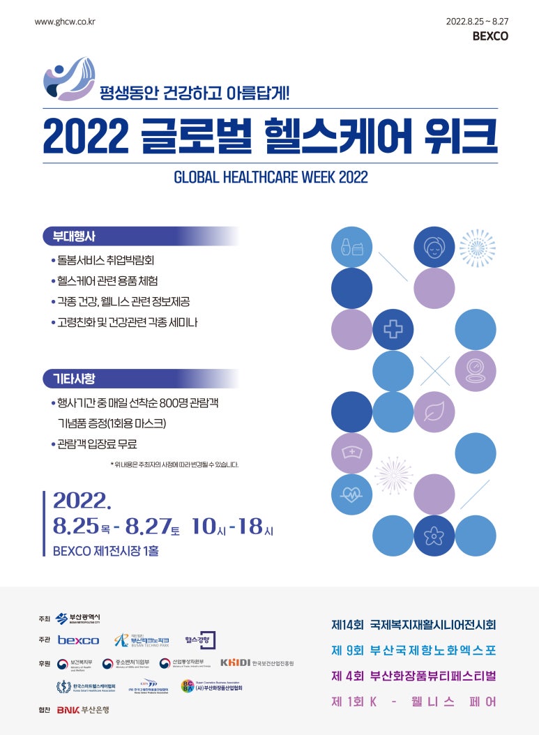 (주)부산헬스케어 이미지