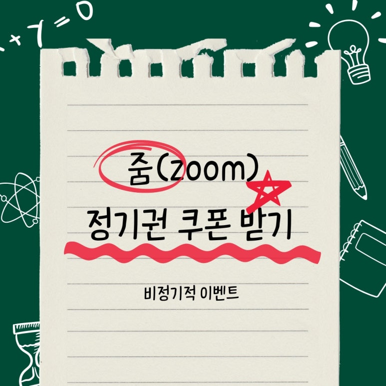 (주)줌 (ZOOM) 이미지