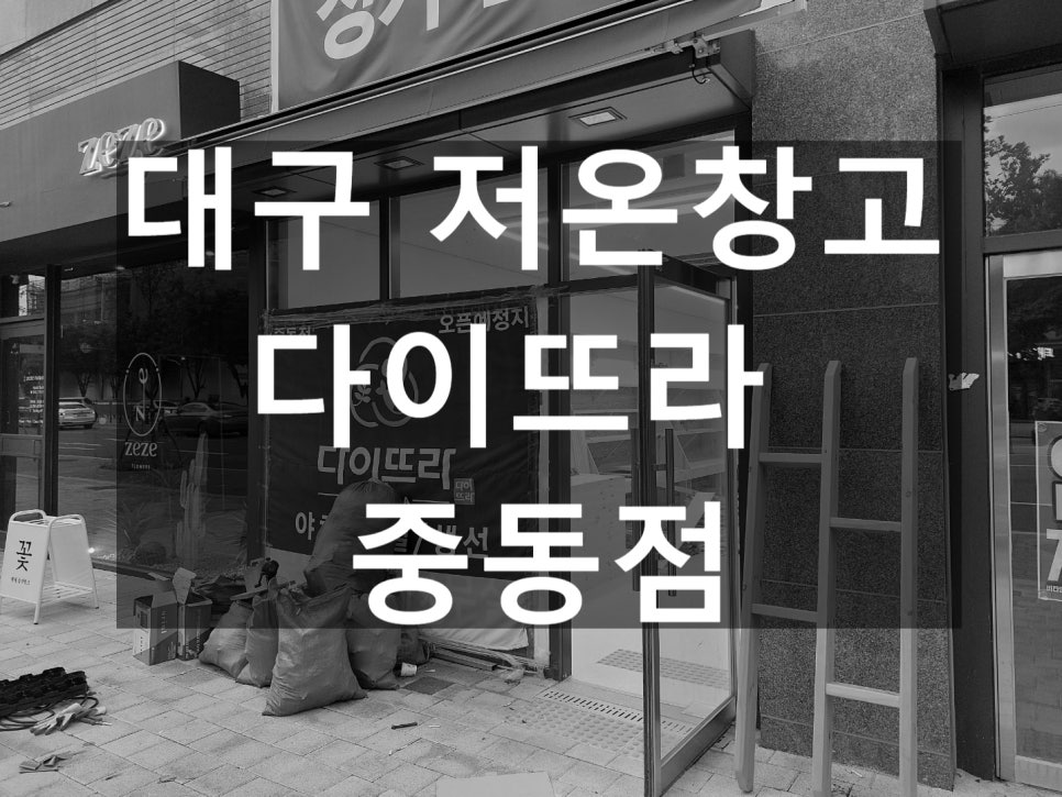 수성냉열 이미지