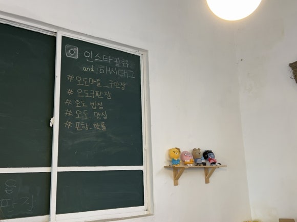 오도마을구판장 이미지