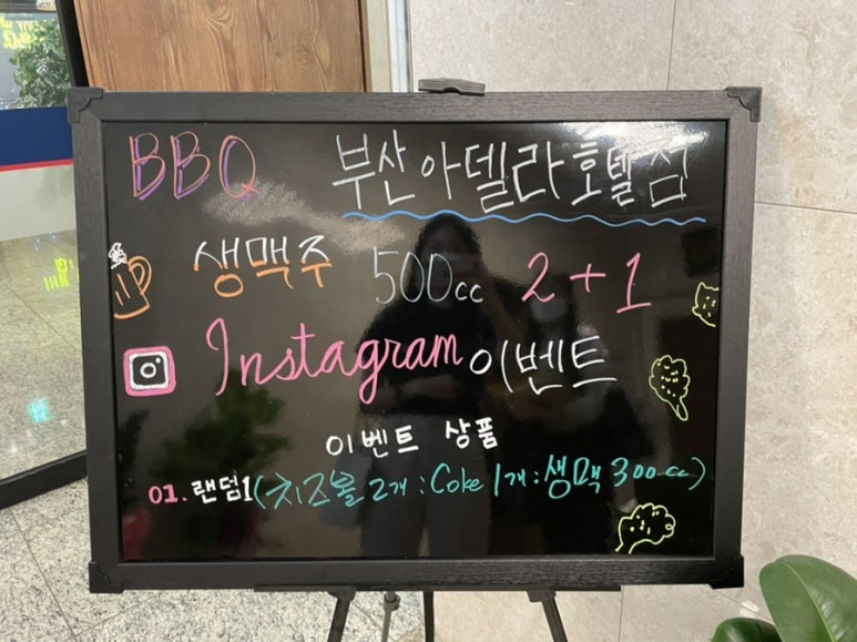 비비큐 부산아델라호텔점 이미지