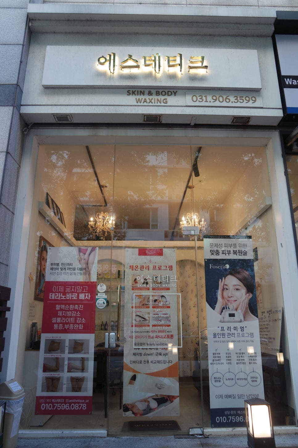 에스테티크 이미지