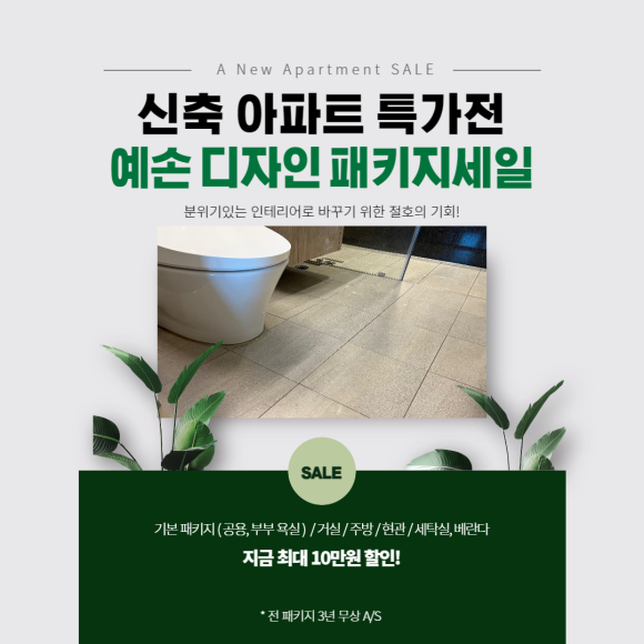 펄인테리어디자인 이미지