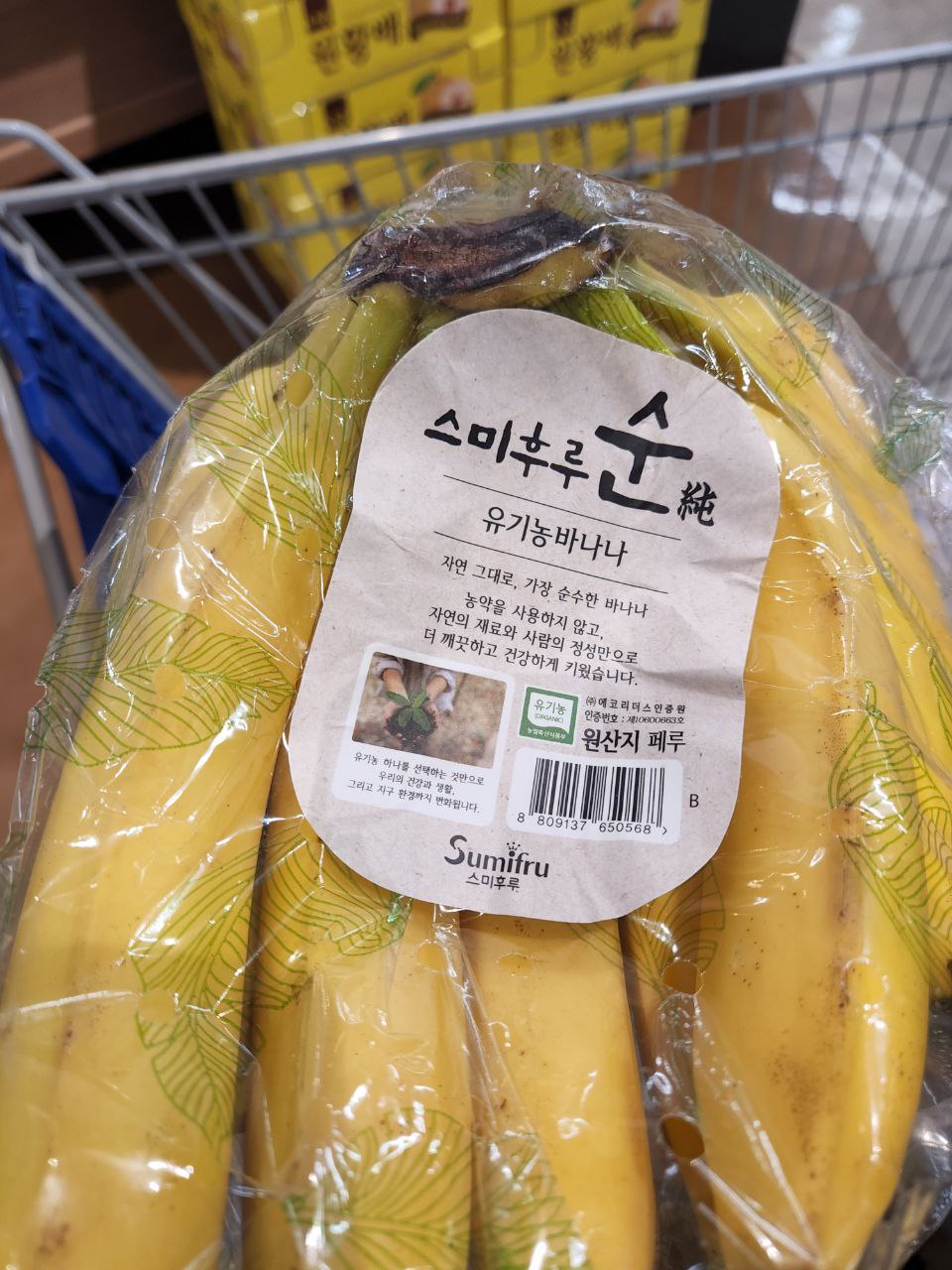 농부마트 이미지