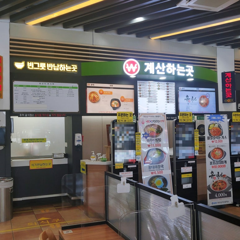 동남휴게소 이미지