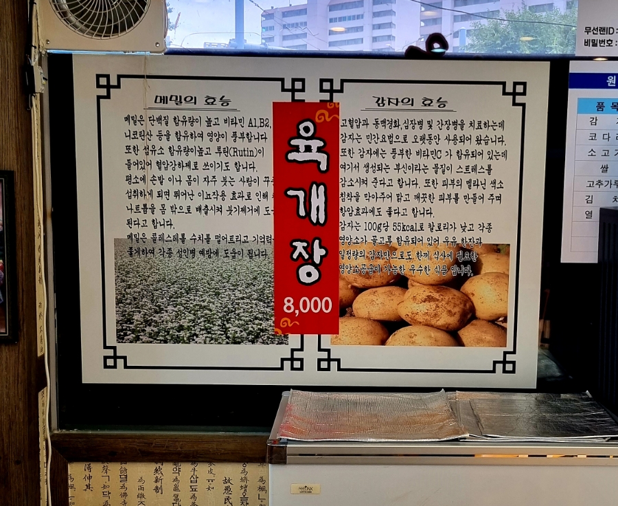 감바우옹심이 이미지