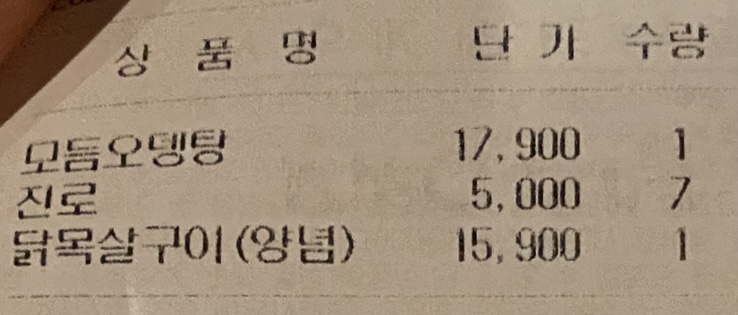 만월포차 이미지