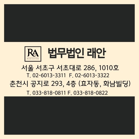 법무법인래안 이미지
