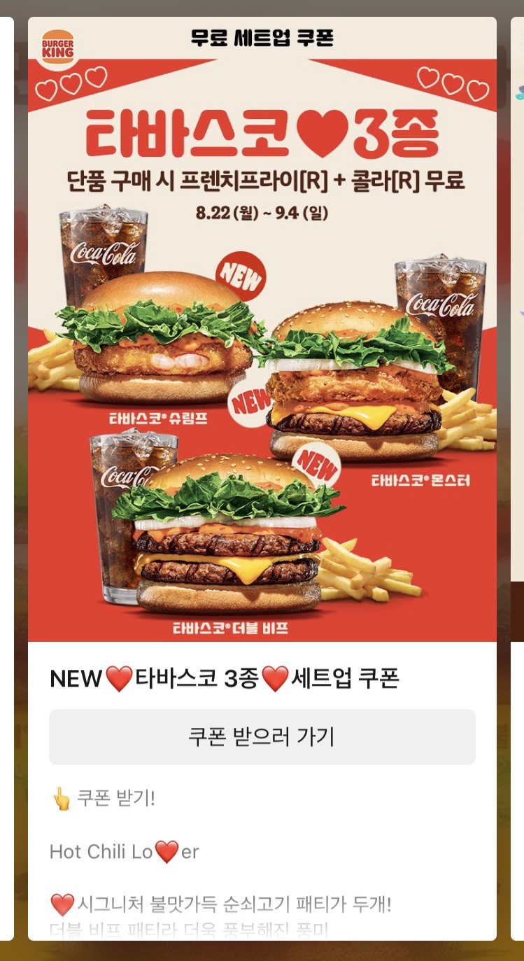 버거킹인천연수HP점 이미지
