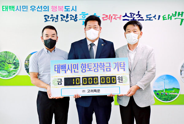 고려특운㈜ 이미지